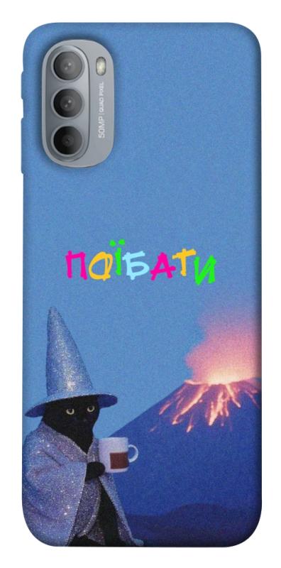 Чохол itsPrint Байдуже для Motorola Moto G31, написи, купити оптом з доставкою
