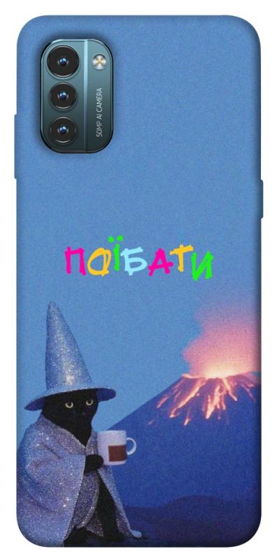 Чохол itsPrint Байдуже для Nokia G21, написи, купити оптом з доставкою
