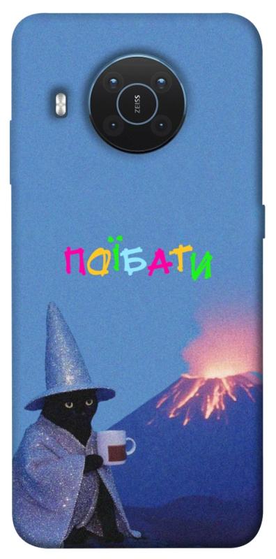 Чохол itsPrint Байдуже для Nokia X10 / X20, написи, купити оптом з доставкою