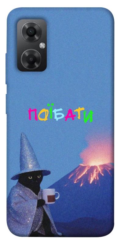 Чохол itsPrint Байдуже для Xiaomi Redmi Note 11R, написи, купити оптом з доставкою