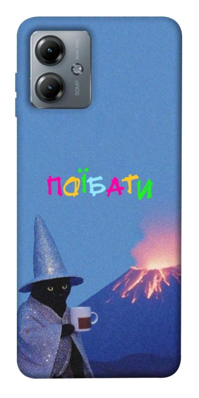 Чохол itsPrint Байдуже для Motorola Moto G14, написи, купити оптом з доставкою