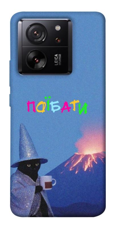 Чохол itsPrint Байдуже для Xiaomi 13T, написи, купити оптом з доставкою