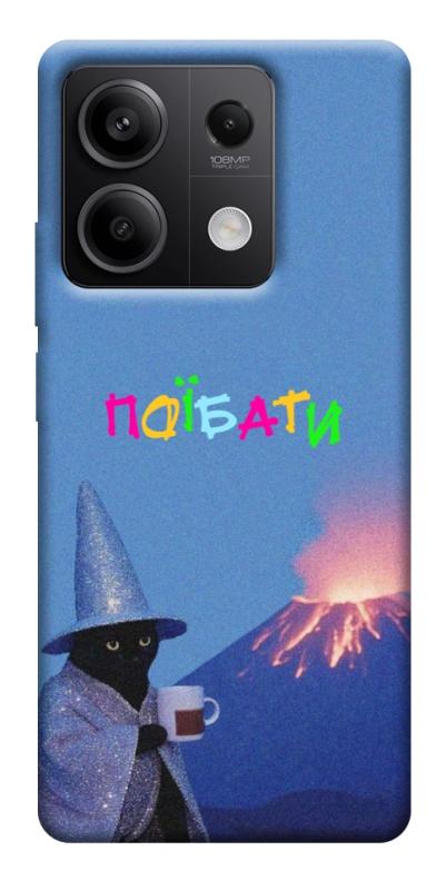 Чохол itsPrint Байдуже для Xiaomi Redmi Note 13 5G, написи, купити оптом з доставкою