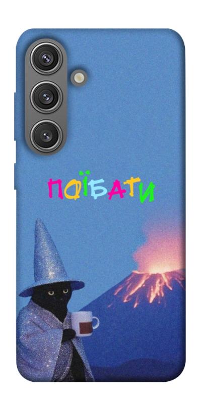 Чохол itsPrint Байдуже для Samsung Galaxy S24+, написи, купити оптом з доставкою