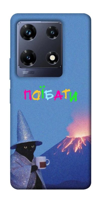 Чохол itsPrint Байдуже для Infinix Note 30 Pro, написи, купити оптом з доставкою