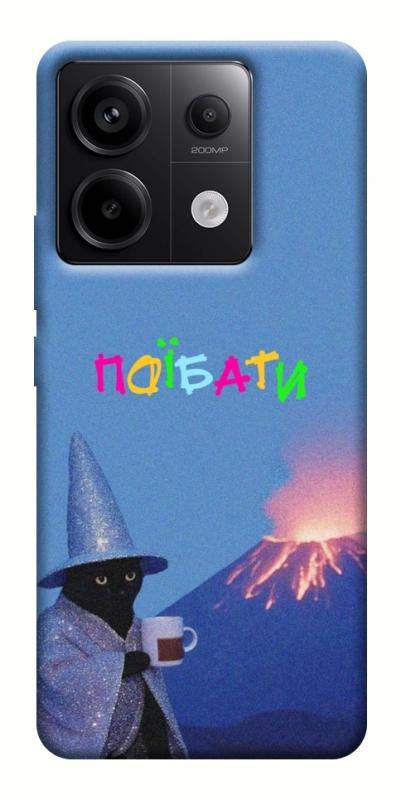 Чохол itsPrint Байдуже для Xiaomi Redmi Note 13 Pro 4G, написи, купити оптом з доставкою