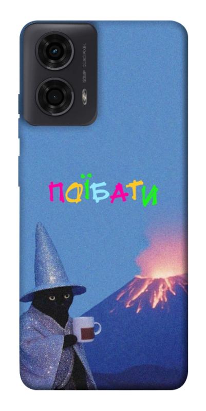 Чохол itsPrint Байдуже для Motorola Moto G24, написи, купити оптом з доставкою