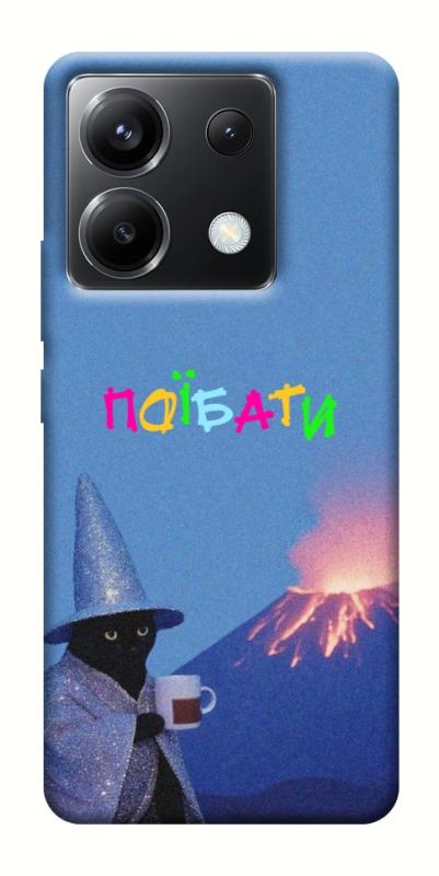 Чохол itsPrint Байдуже для Xiaomi Poco X6, написи, купити оптом з доставкою