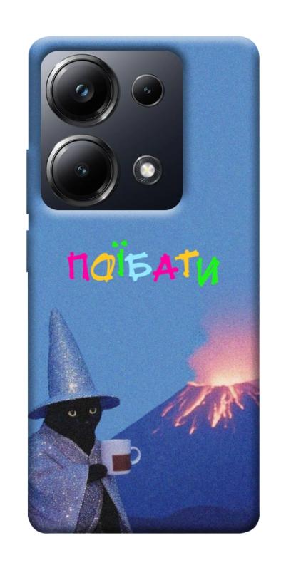 Чохол itsPrint Байдуже для Xiaomi Redmi 13 4G / Poco M6 4G, написи, купити оптом з доставкою