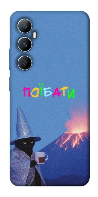 Чохол itsPrint Байдуже для Realme C65 4G, написи, купити оптом з доставкою