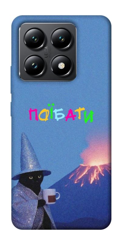 Чохол itsPrint Байдуже для Xiaomi 14T, написи, купити оптом з доставкою