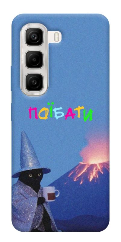 Чохол itsPrint Байдуже для Infinix Hot 50 4G, написи, купити оптом з доставкою