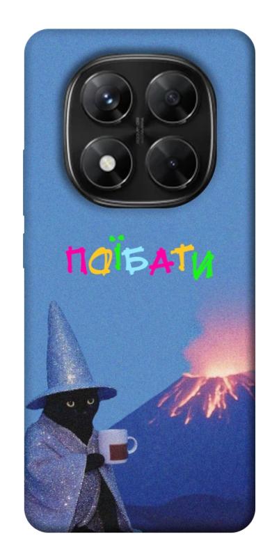 Чохол itsPrint Байдуже для Xiaomi Redmi Note 14 Pro 5G, написи, купити оптом з доставкою