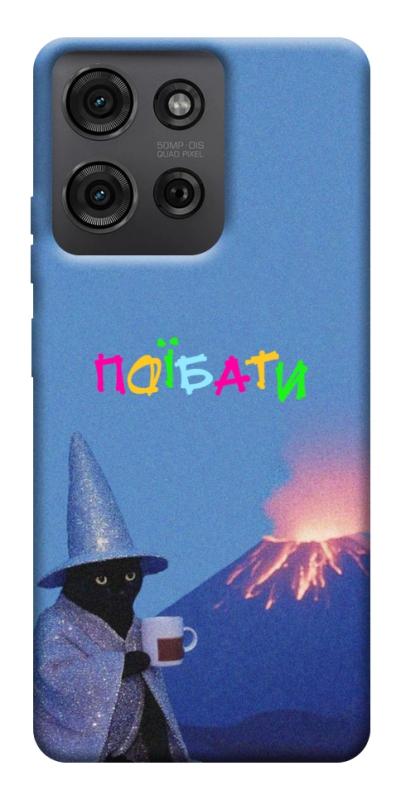 Чохол itsPrint Байдуже для Motorola Moto G75 5G, написи, купити оптом з доставкою