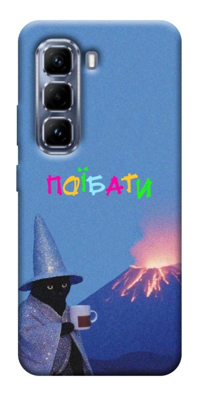 Чохол itsPrint Байдуже для Infinix Hot 50 Pro, написи, купити оптом з доставкою