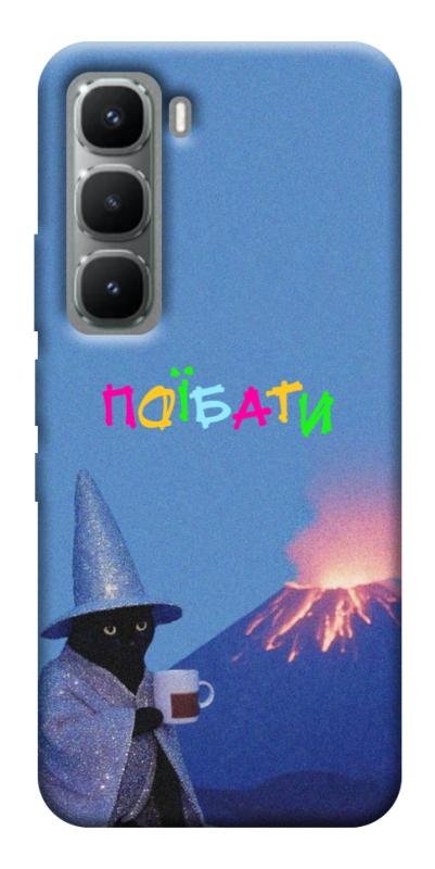 Чохол itsPrint Байдуже для Infinix Hot 60i, написи, купити оптом з доставкою