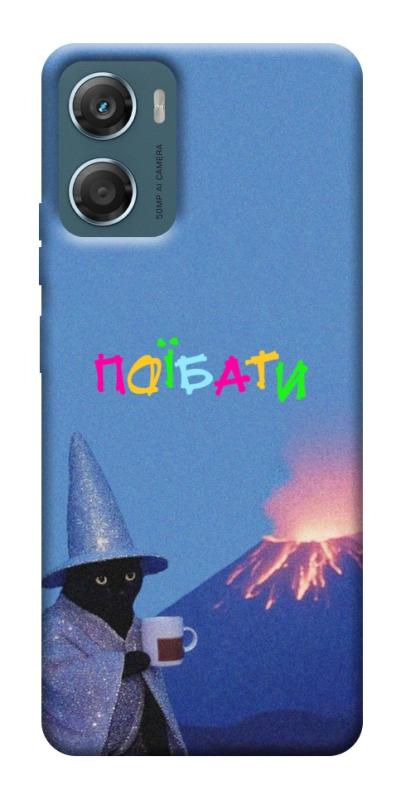Чохол itsPrint Байдуже для Motorola Moto G06, написи, купити оптом з доставкою