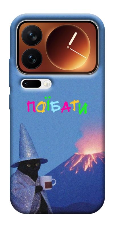 Чохол itsPrint Байдуже для Xiaomi 17 Pro Max, написи, купити оптом з доставкою