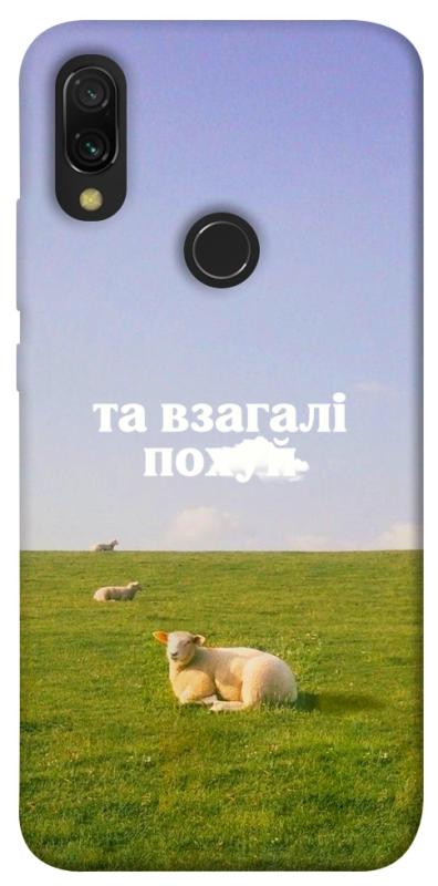 Чохол itsPrint Та взагалі.... для Xiaomi Redmi 7, написи, купити оптом з доставкою