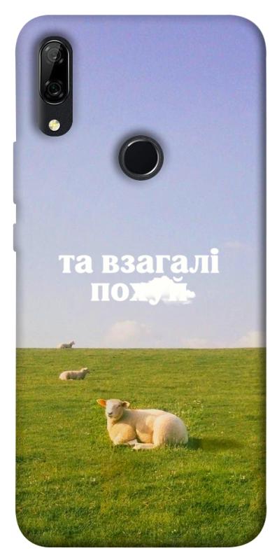 Чохол itsPrint Та взагалі.... для Huawei P Smart Z, написи, купити оптом з доставкою