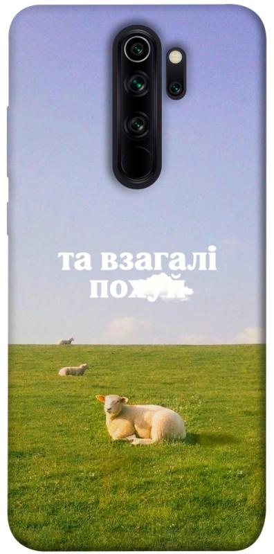 Чохол itsPrint Та взагалі.... для Xiaomi Redmi Note 8 Pro, написи, купити оптом з доставкою