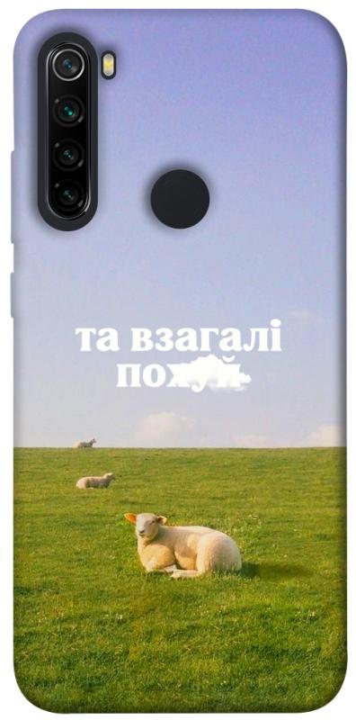 Чохол itsPrint Та взагалі.... для Xiaomi Redmi Note 8, написи, купити оптом з доставкою