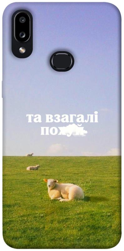 Чохол itsPrint Та взагалі.... для Samsung Galaxy A10s, написи, купити оптом з доставкою