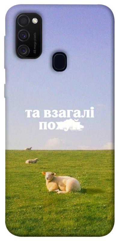 Чохол itsPrint Та взагалі.... для Samsung Galaxy M30s / M21, написи, купити оптом з доставкою