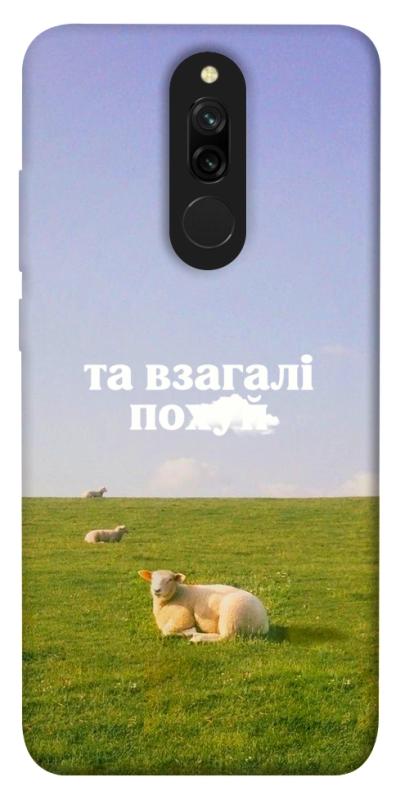 Чохол itsPrint Та взагалі.... для Xiaomi Redmi 8, написи, купити оптом з доставкою