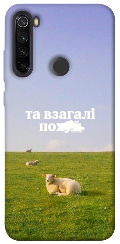 Чохол itsPrint Та взагалі.... для Xiaomi Redmi Note 8T, написи, купити оптом з доставкою