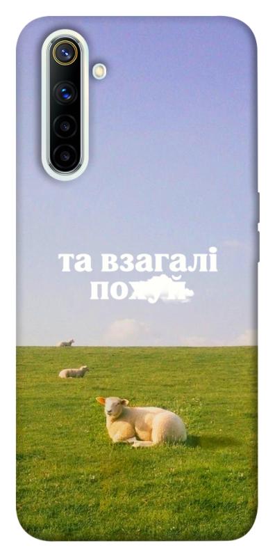 Чохол itsPrint Та взагалі.... для Realme 6, написи, купити оптом з доставкою