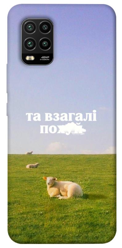Чохол itsPrint Та взагалі.... для Xiaomi Mi 10 Lite, написи, купити оптом з доставкою