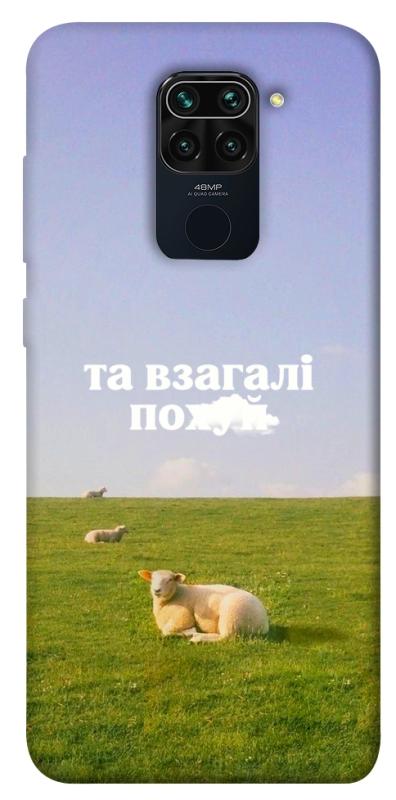 Чохол itsPrint Та взагалі.... для Xiaomi Redmi Note 9 / Redmi 10X, написи, купити оптом з доставкою