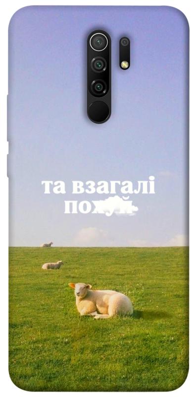 Чохол itsPrint Та взагалі.... для Xiaomi Redmi 9, написи, купити оптом з доставкою
