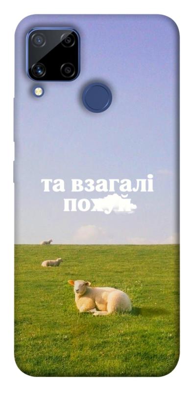 Чохол itsPrint Та взагалі.... для Realme C15, написи, купити оптом з доставкою
