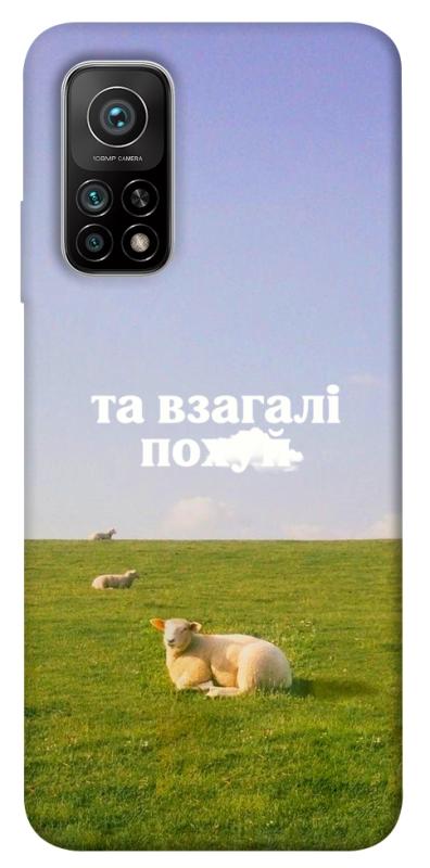 Чохол itsPrint Та взагалі.... для Xiaomi Mi 10T, написи, купити оптом з доставкою