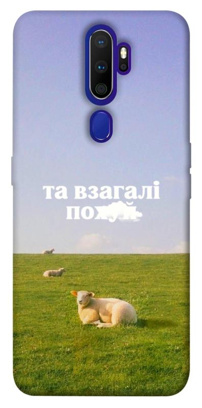 Чохол itsPrint Та взагалі.... для Oppo A5 (2020) / Oppo A9 (2020), написи, купити оптом з доставкою