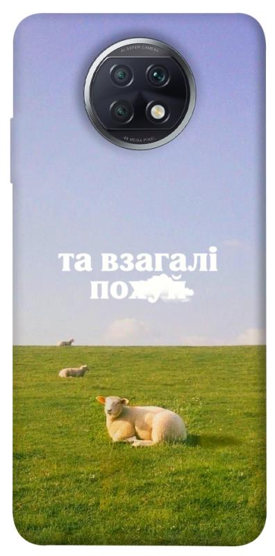 Чохол itsPrint Та взагалі.... для Xiaomi Redmi Note 9 5G / Note 9T, написи, купити оптом з доставкою