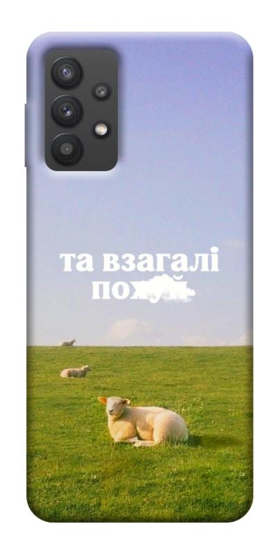 Чохол itsPrint Та взагалі.... для Samsung Galaxy A32 (A326B) 5G, написи, купити оптом з доставкою