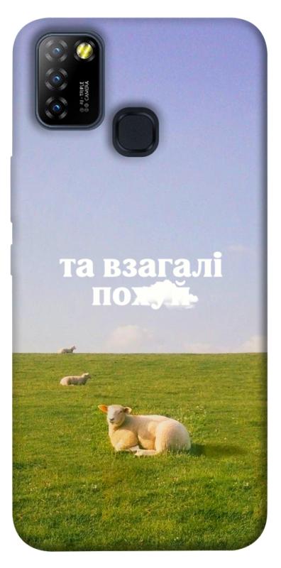 Чохол itsPrint Та взагалі.... для Infinix Hot 10 Lite, написи, купити оптом з доставкою