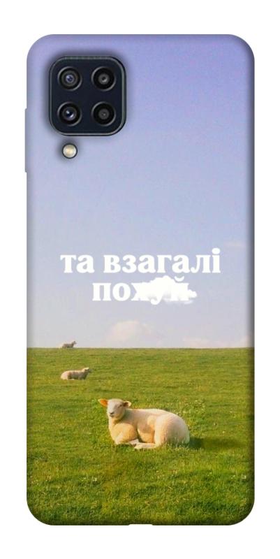 Чохол itsPrint Та взагалі.... для Samsung Galaxy M32, написи, купити оптом з доставкою