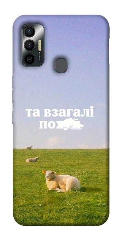 Чохол itsPrint Та взагалі.... для TECNO Spark 7, написи, купити оптом з доставкою