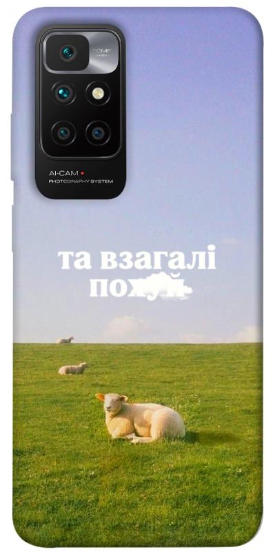 Чохол itsPrint Та взагалі.... для Xiaomi Redmi 10, написи, купити оптом з доставкою