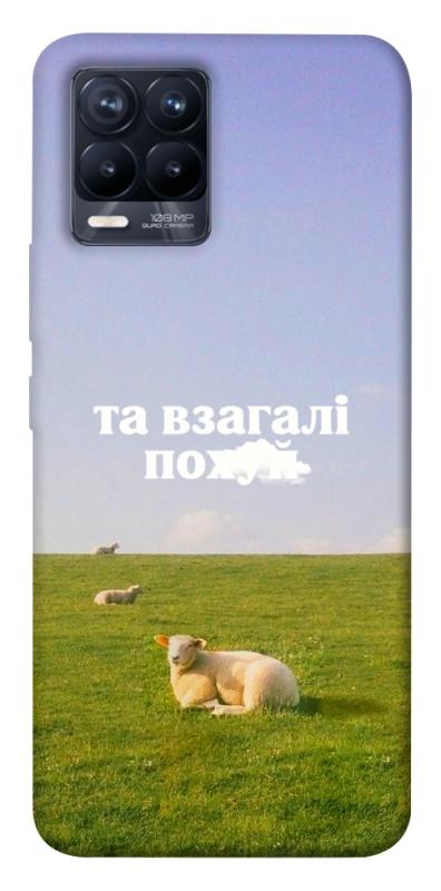 Чохол itsPrint Та взагалі.... для Realme 8, написи, купити оптом з доставкою