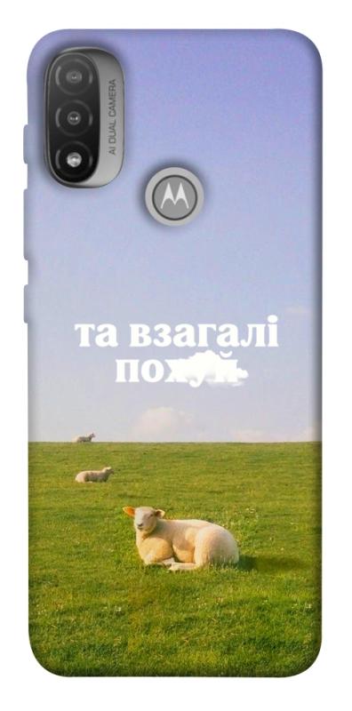 Чохол itsPrint Та взагалі.... для Motorola Moto E20, написи, купити оптом з доставкою