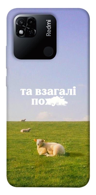 Чохол itsPrint Та взагалі.... для Xiaomi Redmi 10A, написи, купити оптом з доставкою