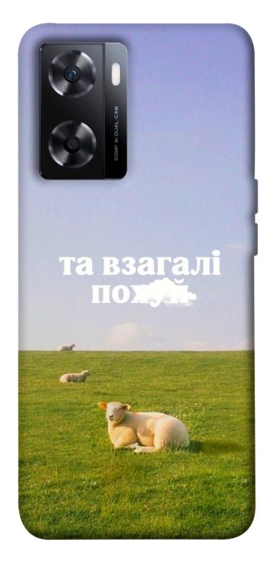 Чохол itsPrint Та взагалі.... для OnePlus Nord N20 SE, написи, купити оптом з доставкою