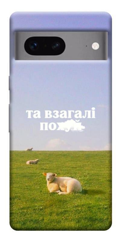 Чохол itsPrint Та взагалі.... для Google Pixel 7, написи, купити оптом з доставкою