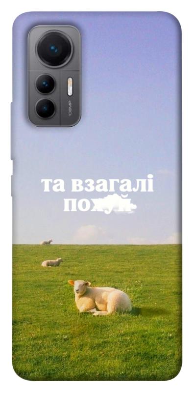 Чохол itsPrint Та взагалі.... для Xiaomi 12 Lite, написи, купити оптом з доставкою