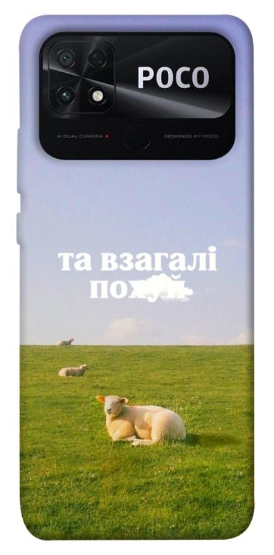 Чохол itsPrint Та взагалі.... для Xiaomi Poco C40, написи, купити оптом з доставкою